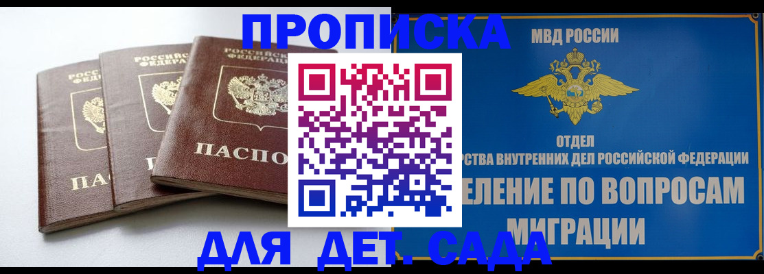 регистрация для школы в Новокузнецке