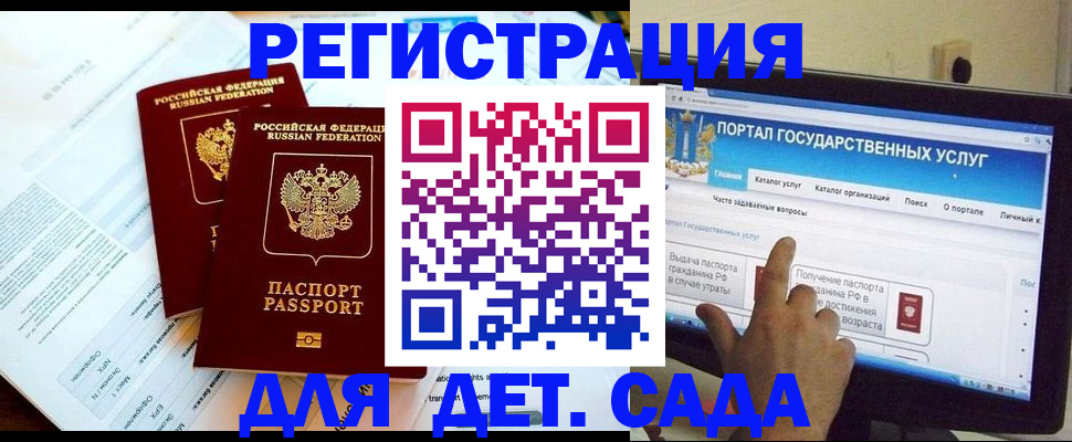 прописка в квартире в Новокузнецке