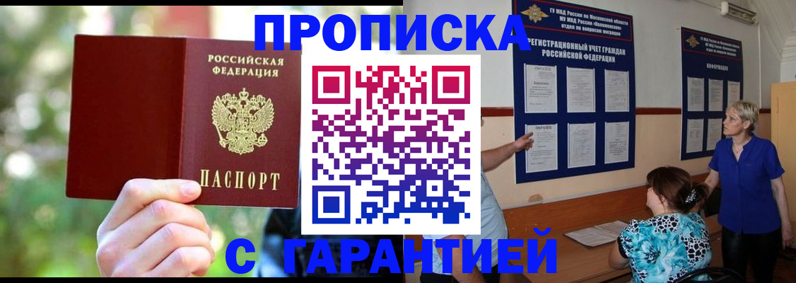 временная регистрация госуслуги в Новокузнецке