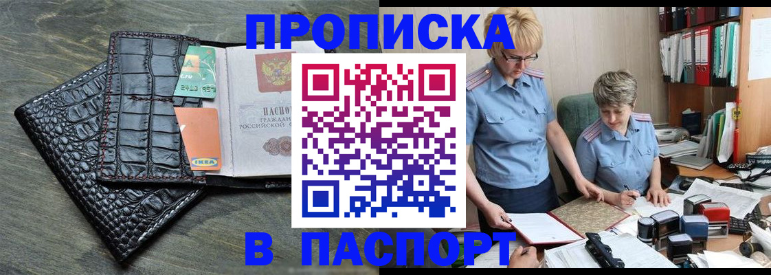 пропишу в квартире в Новокузнецке